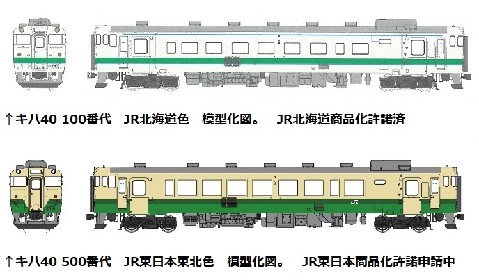 ポポプロ初の車両製品 (16番/HOゲージ)発売間近 – 株式会社ポポプロ